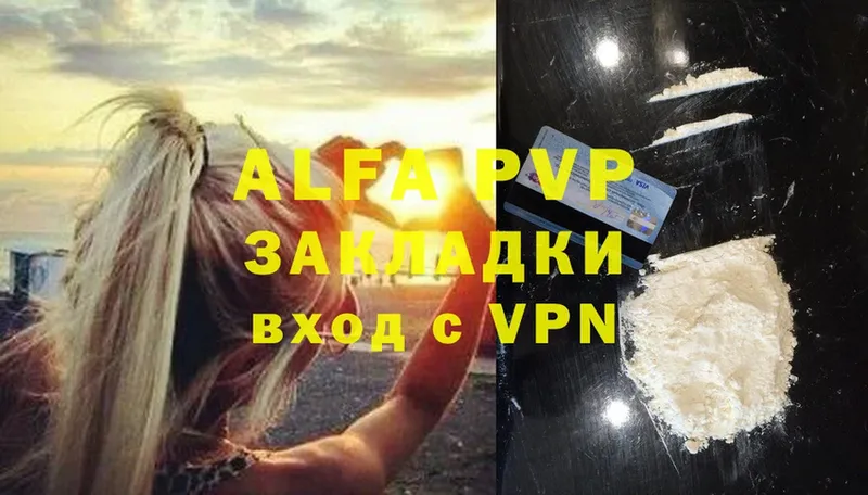 Alfa_PVP кристаллы  Никольск 