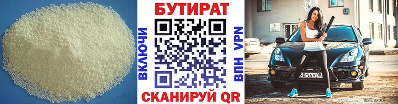 Бутират 99%  OMG как войти  Никольск  где продают  