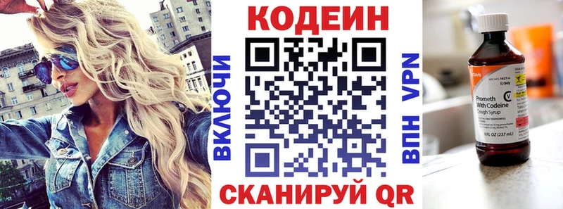 Codein Purple Drank  даркнет сайт  Никольск 