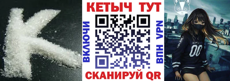 КЕТАМИН VHQ  купить закладку  Никольск 